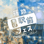 篠路東口駅前フェスのちらし表